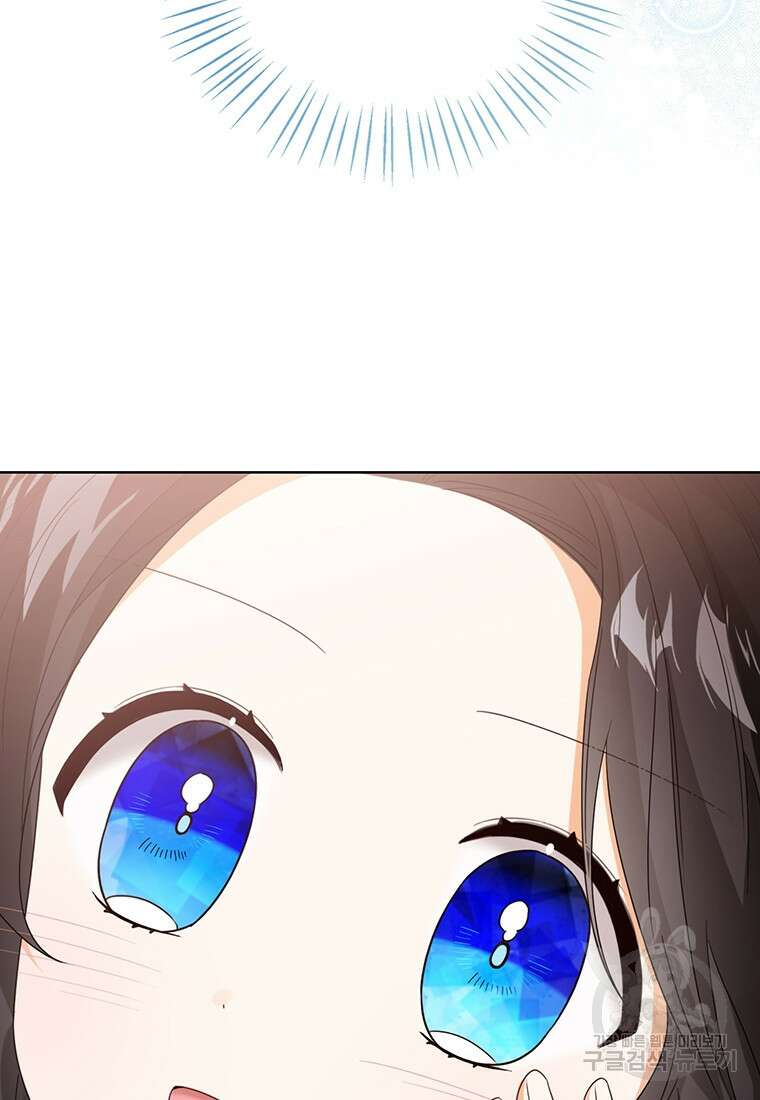 상태창 보는 아기 황녀님 56화 78
