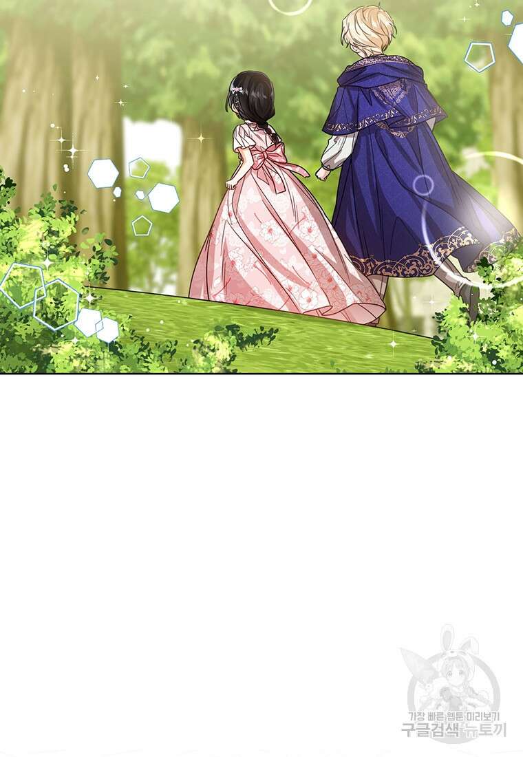 상태창 보는 아기 황녀님 56화 82