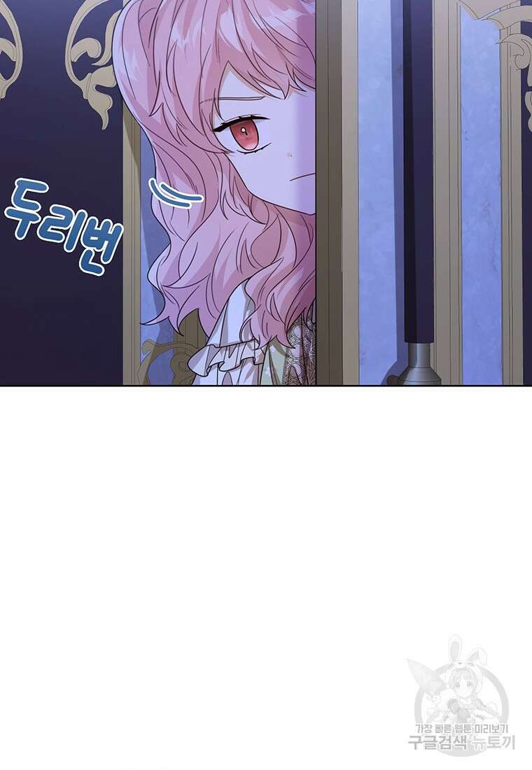 상태창 보는 아기 황녀님 56화 103