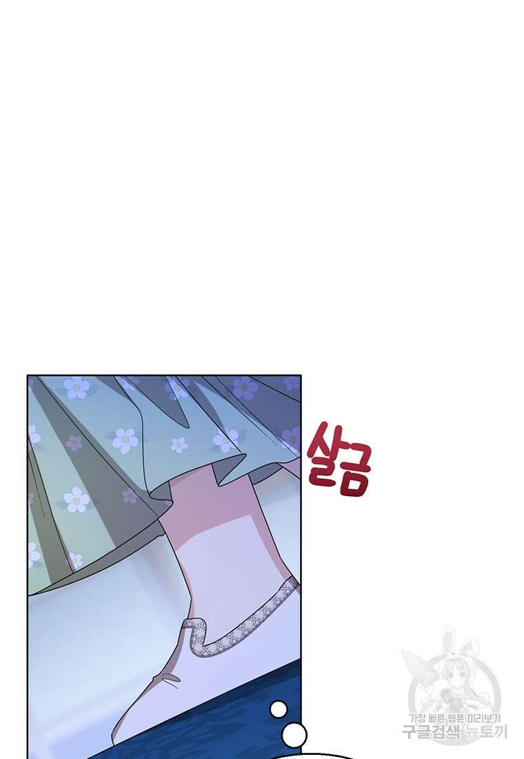 상태창 보는 아기 황녀님 56화 105