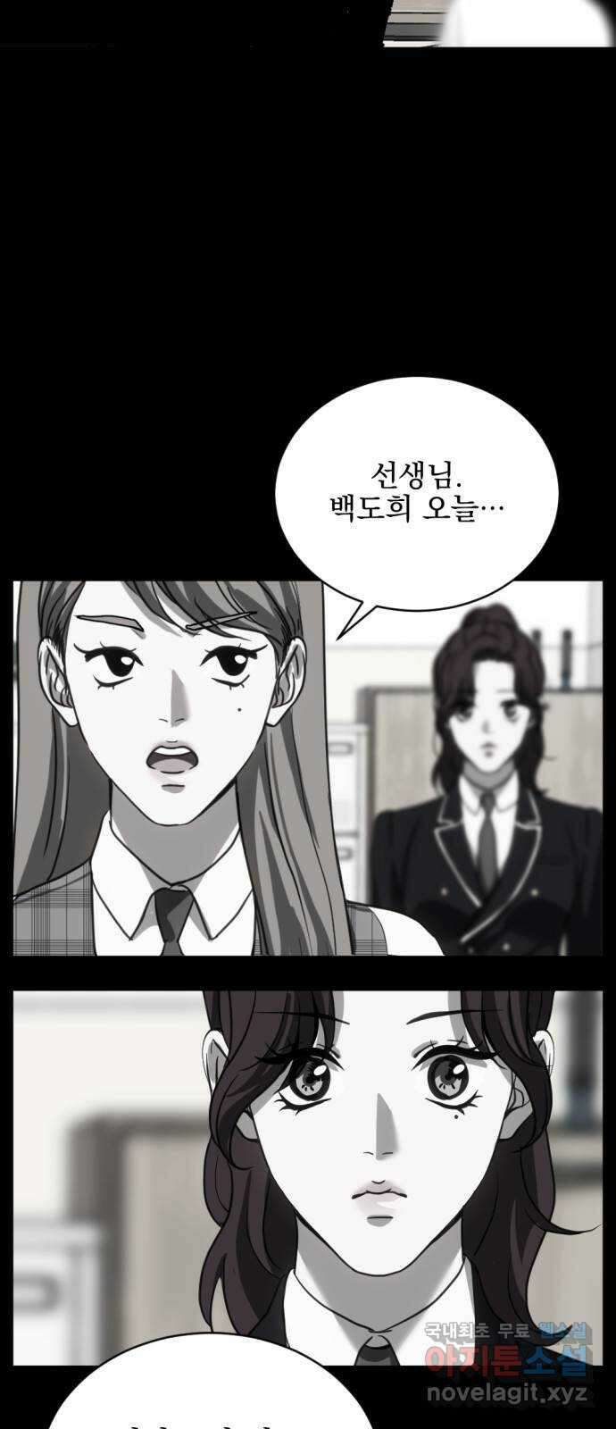 첫날밤만 세 번째 25화 2