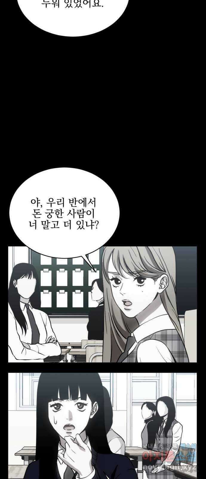 첫날밤만 세 번째 25화 4
