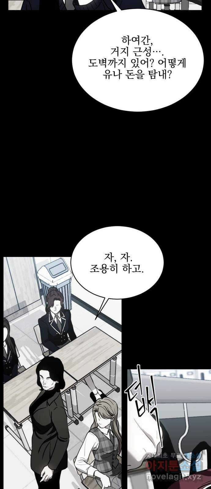 첫날밤만 세 번째 25화 5