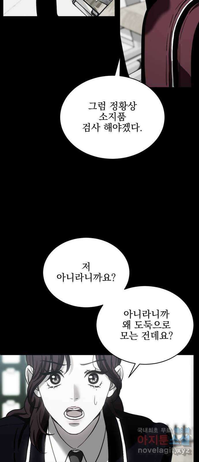 첫날밤만 세 번째 25화 6