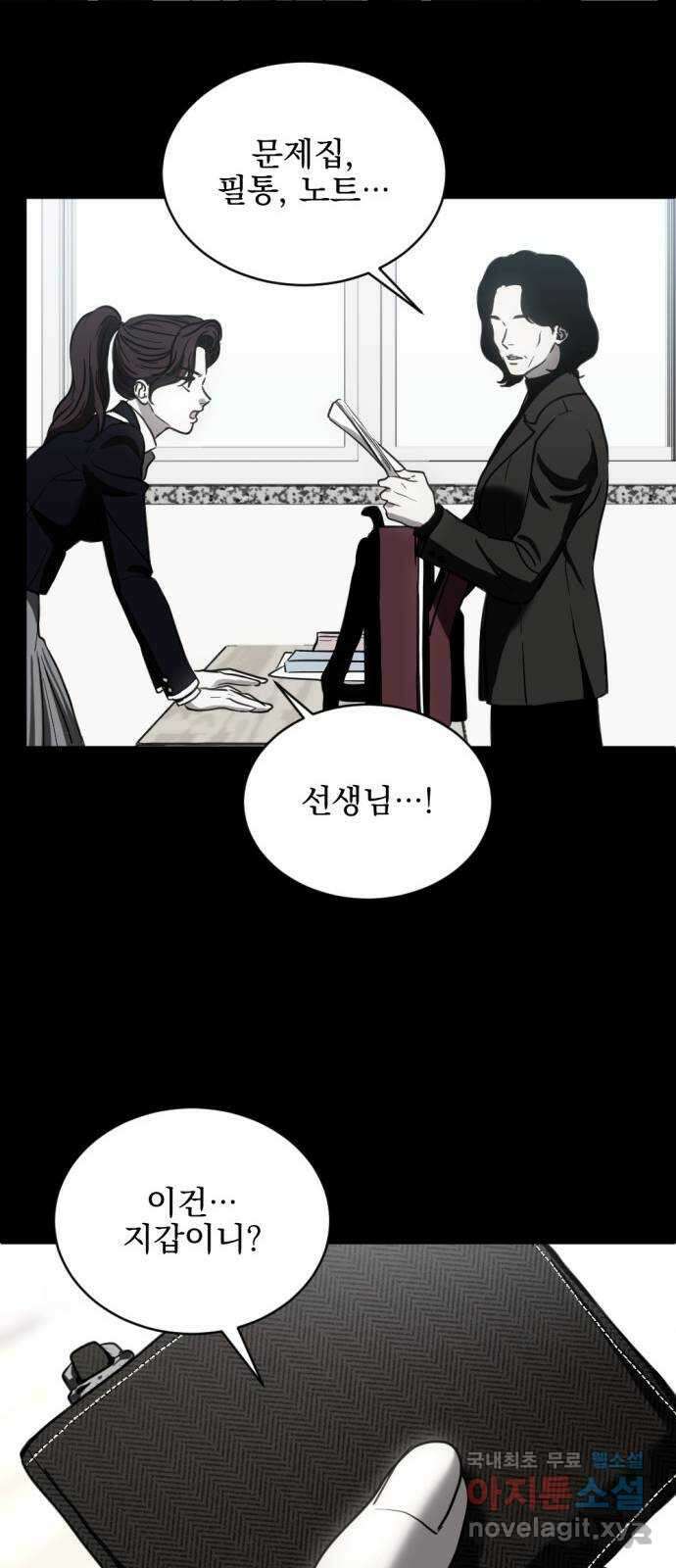 첫날밤만 세 번째 25화 7