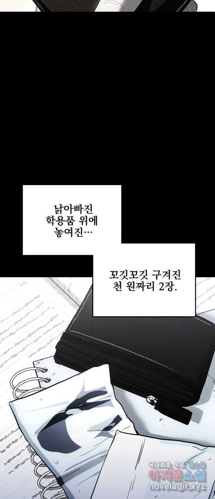 첫날밤만 세 번째 25화 8