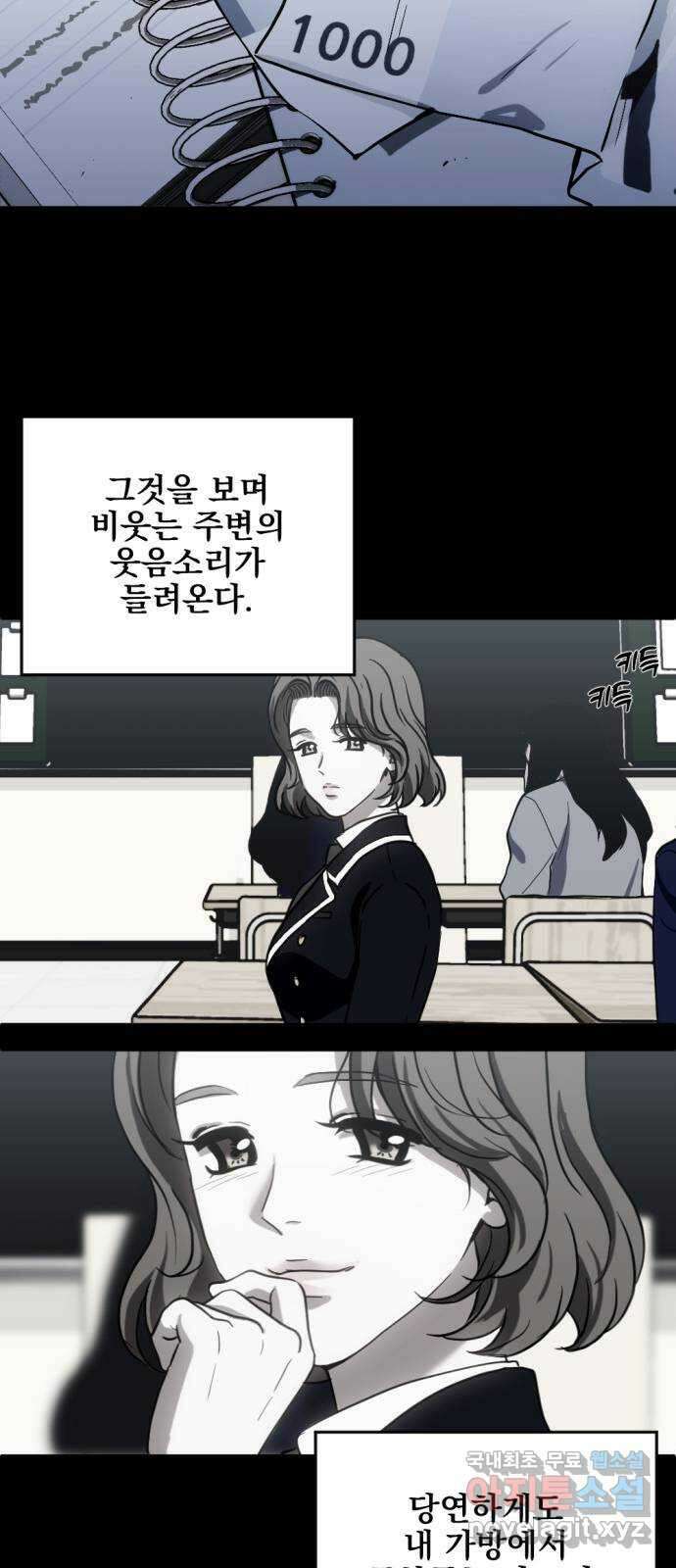 첫날밤만 세 번째 25화 9