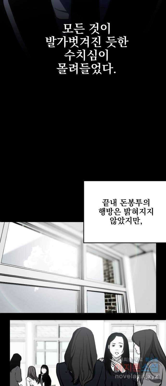 첫날밤만 세 번째 25화 11