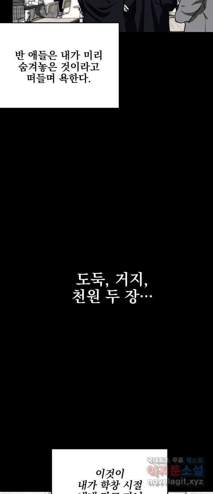 첫날밤만 세 번째 25화 12