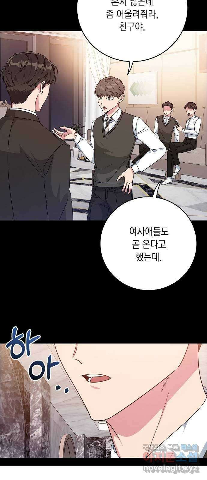 아마도, 굿모닝 55화 2