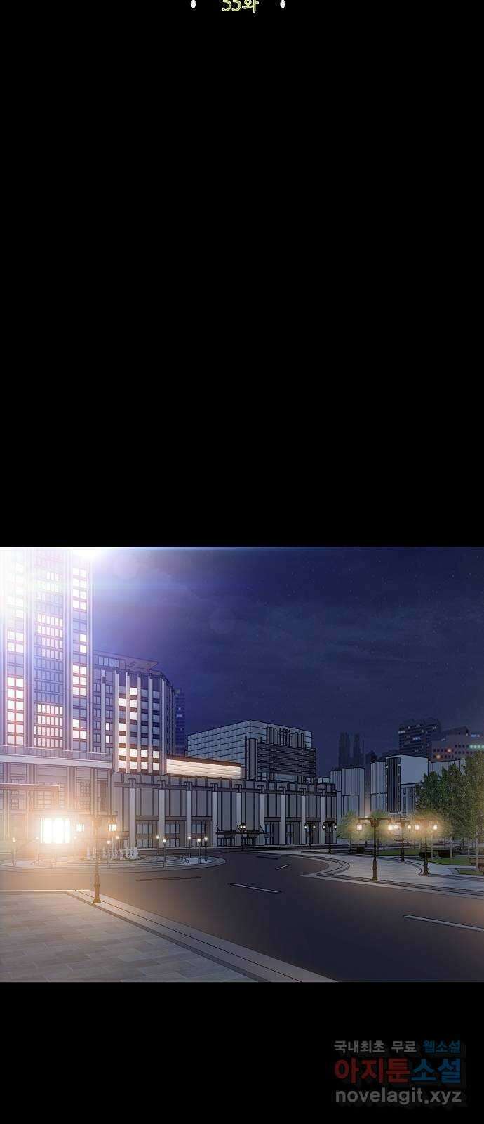 아마도, 굿모닝 55화 9