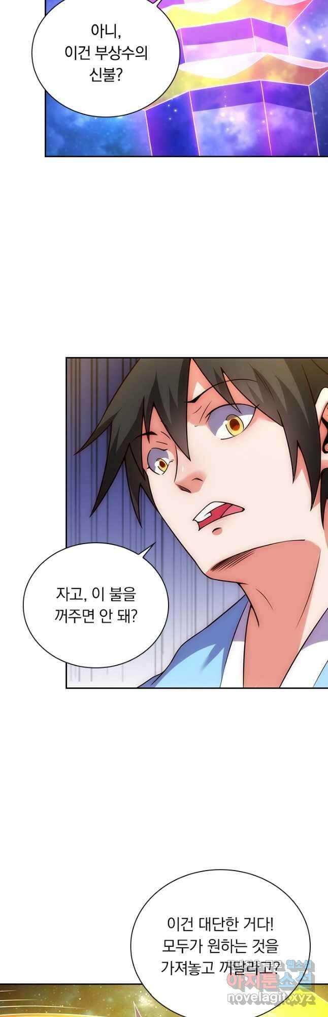 원시불멸 88화 2