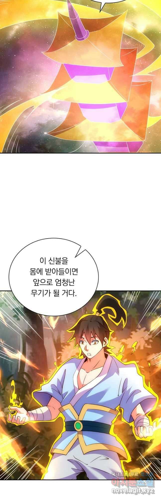 원시불멸 88화 3
