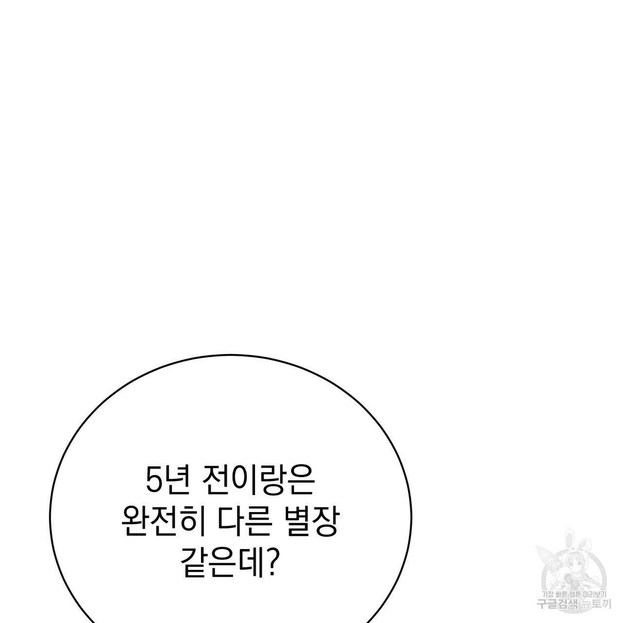 정부는 도망친다 42화 3