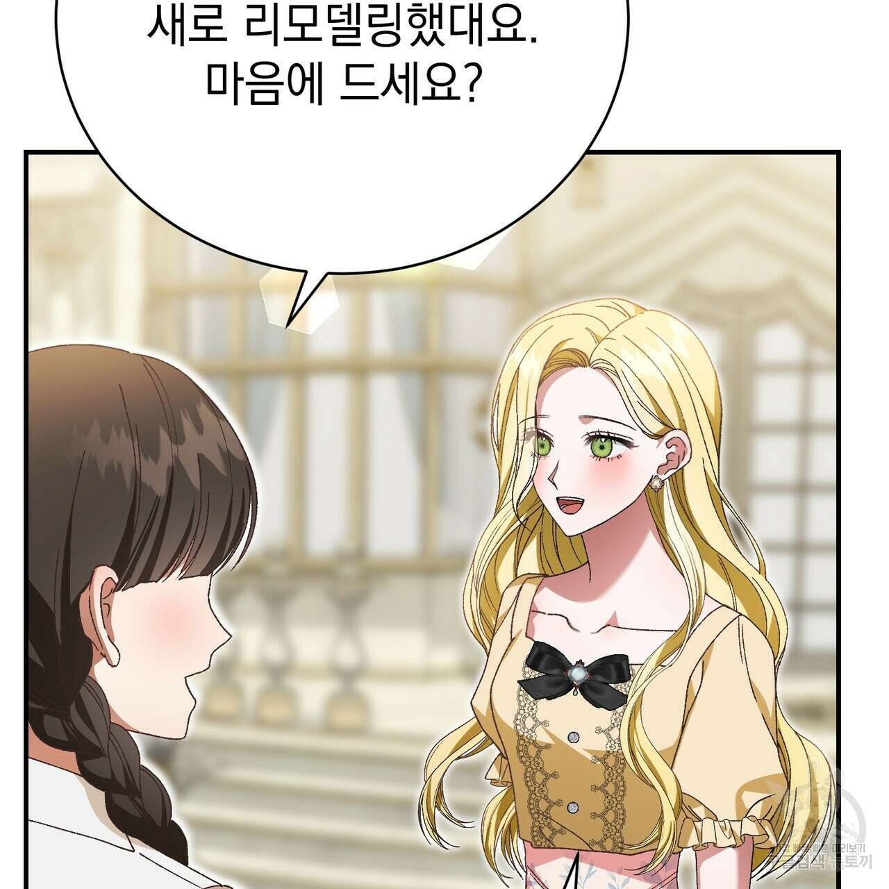 정부는 도망친다 42화 6