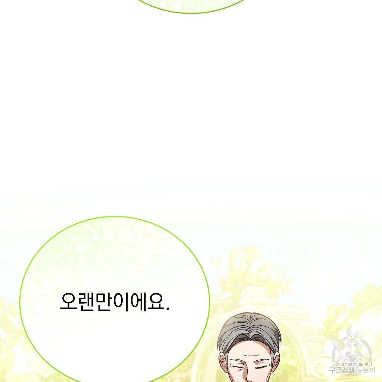 정부는 도망친다 42화 9