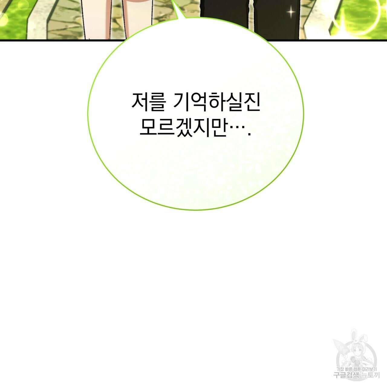 정부는 도망친다 42화 11