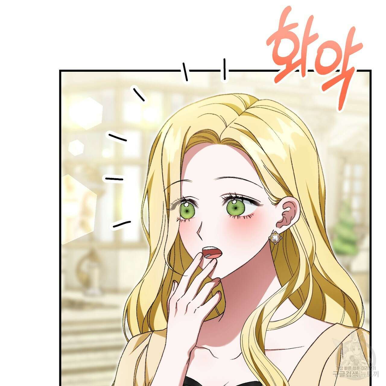 정부는 도망친다 42화 12
