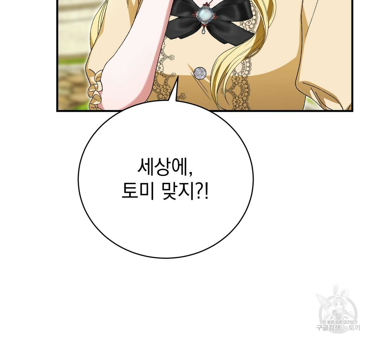 정부는 도망친다 42화 13