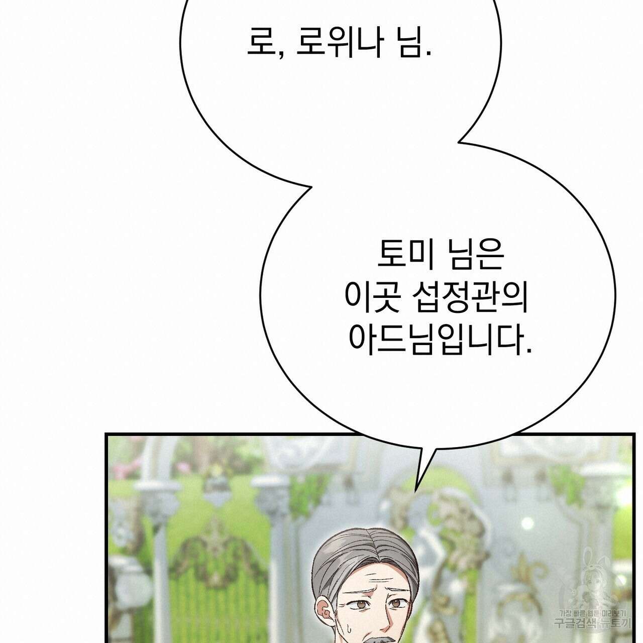 정부는 도망친다 42화 20