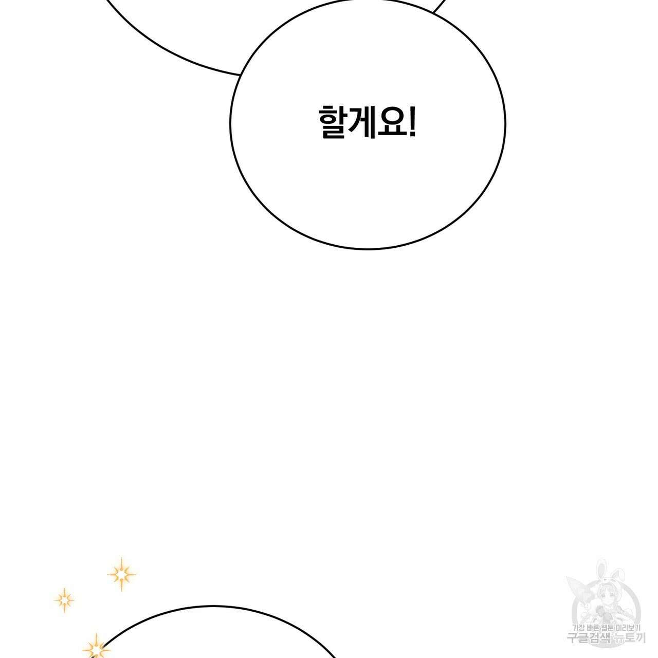 정부는 도망친다 42화 22