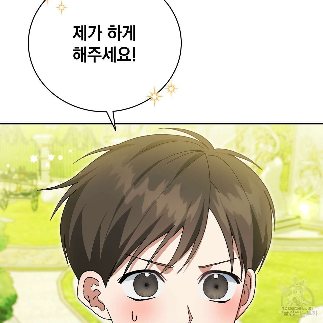 정부는 도망친다 42화 23