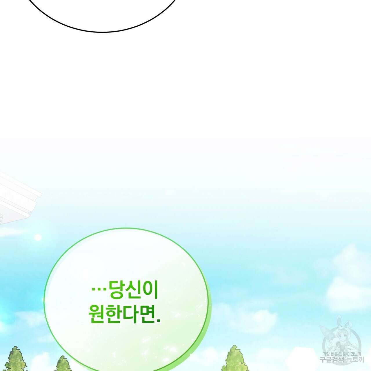 정부는 도망친다 42화 27