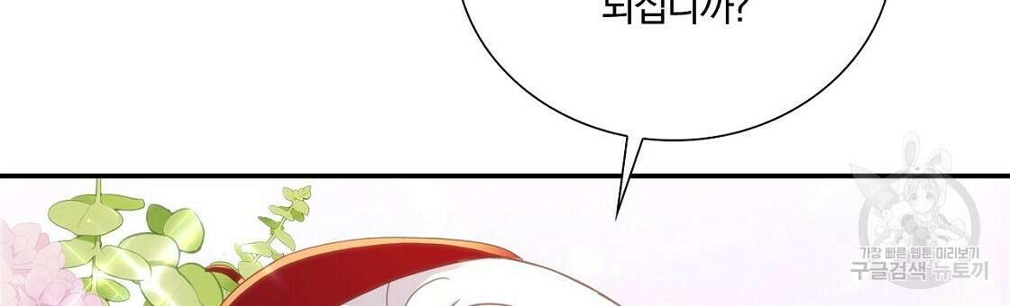 잠 못 드는 시녀의 밤 46화 9