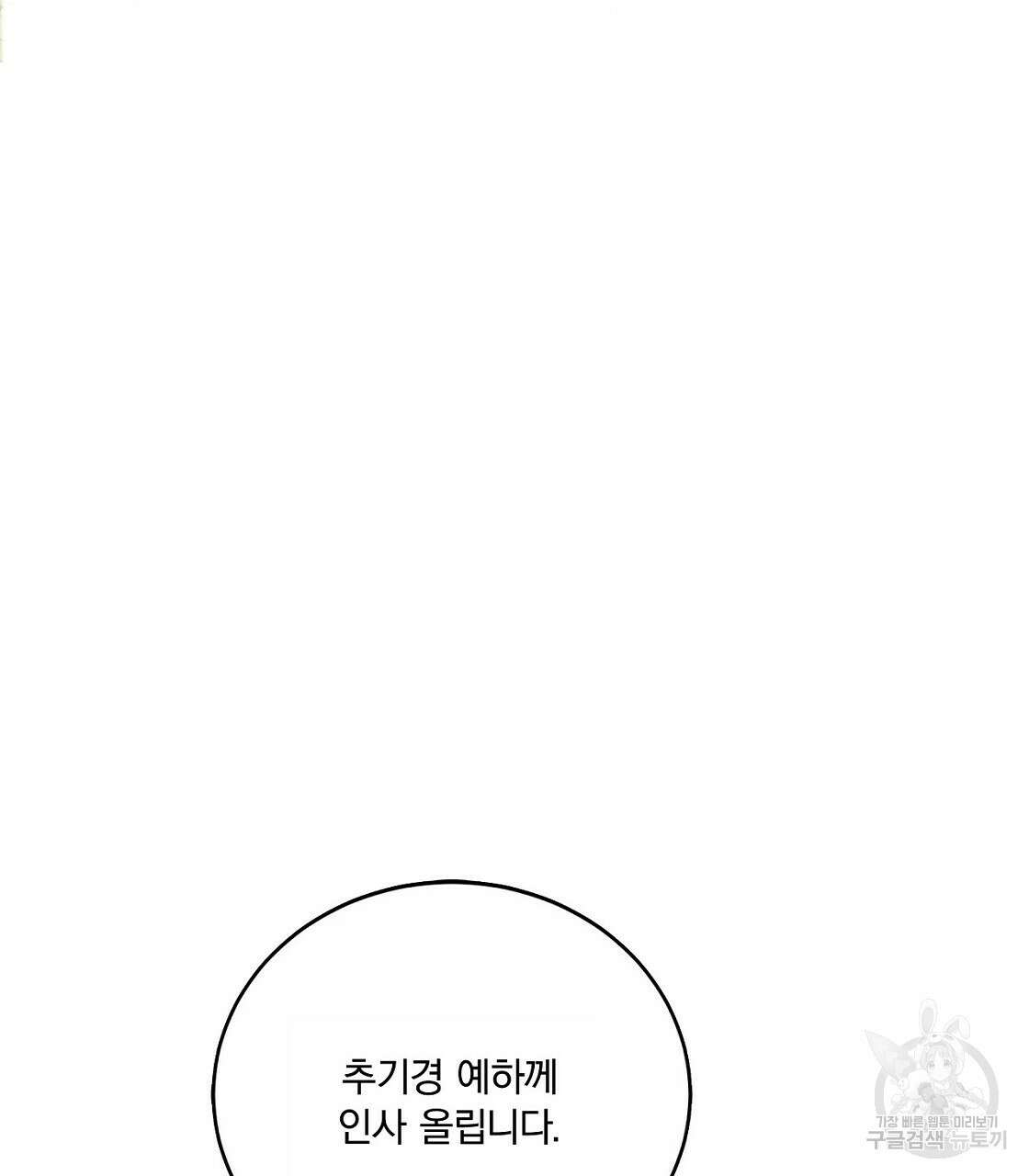 잠 못 드는 시녀의 밤 46화 11