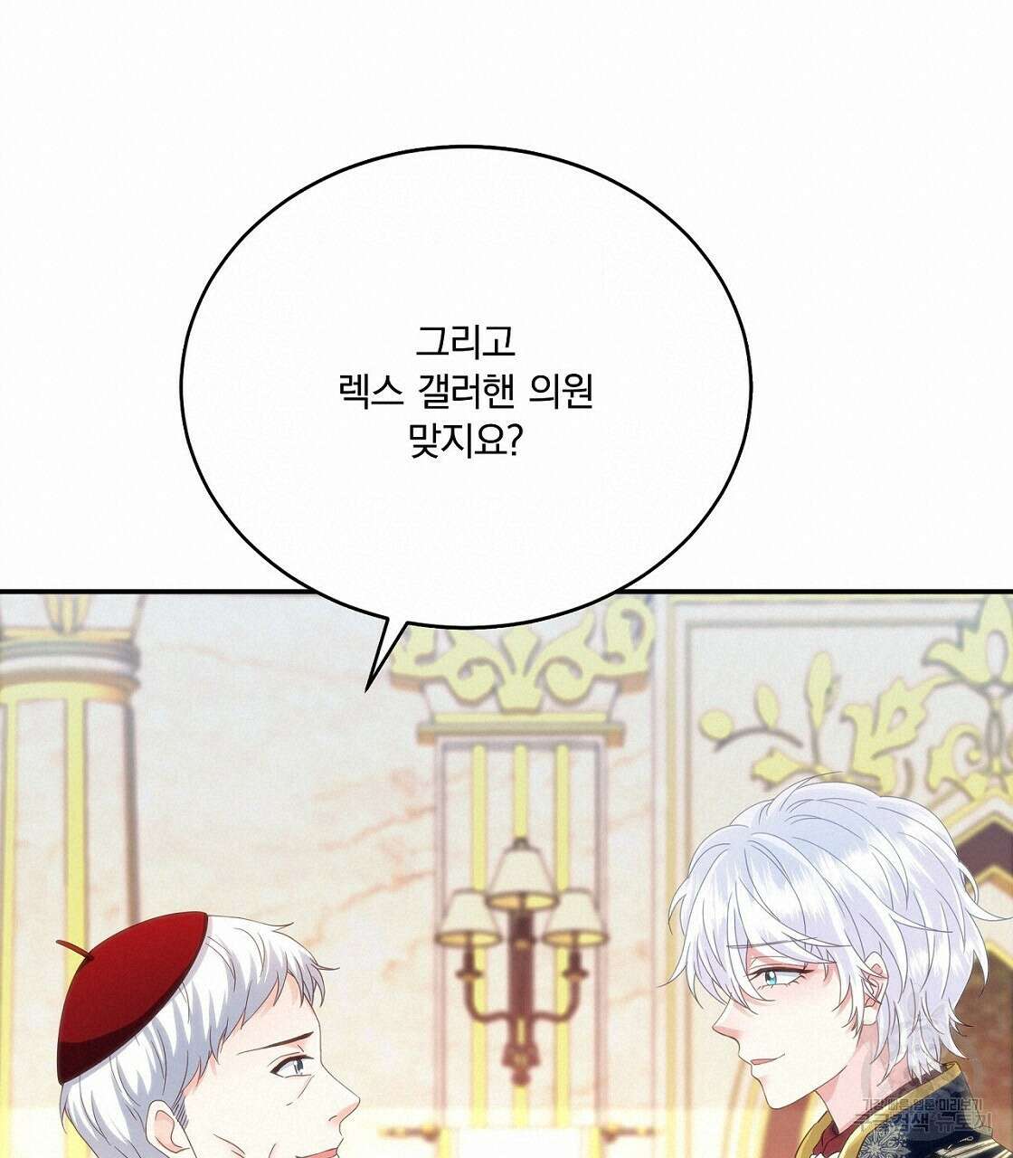 잠 못 드는 시녀의 밤 46화 20