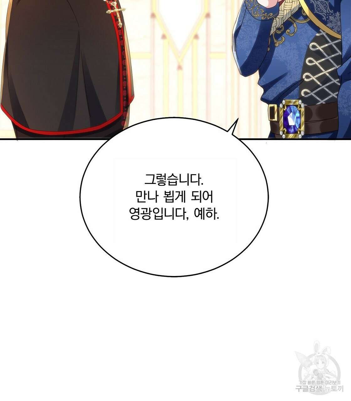 잠 못 드는 시녀의 밤 46화 22