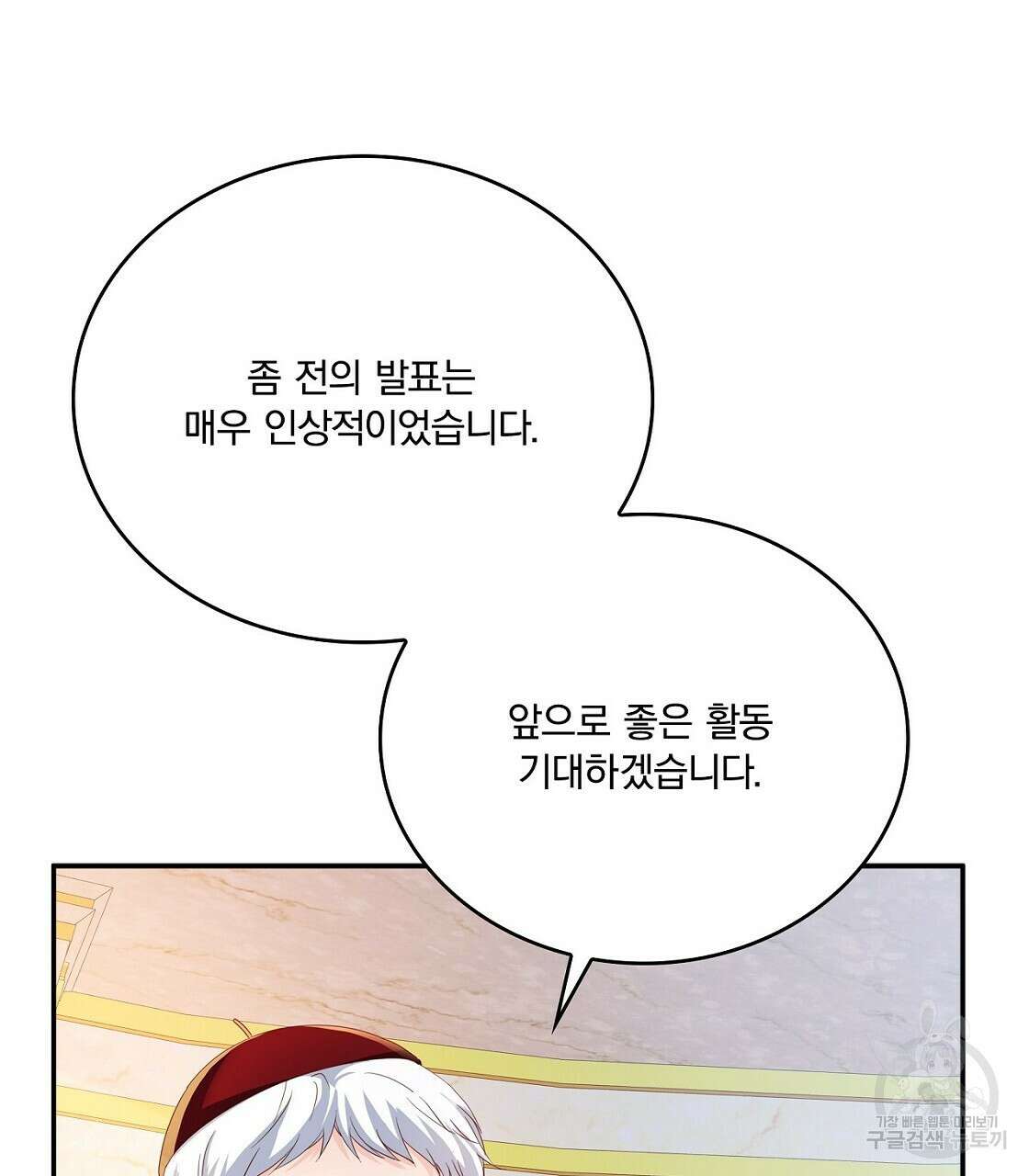 잠 못 드는 시녀의 밤 46화 23