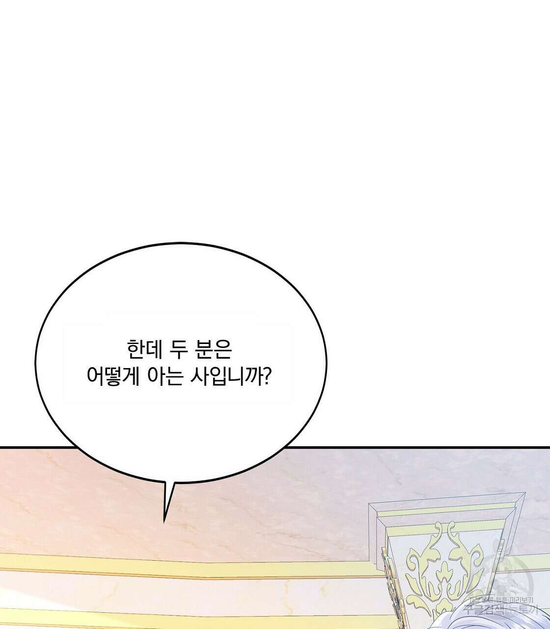 잠 못 드는 시녀의 밤 46화 28