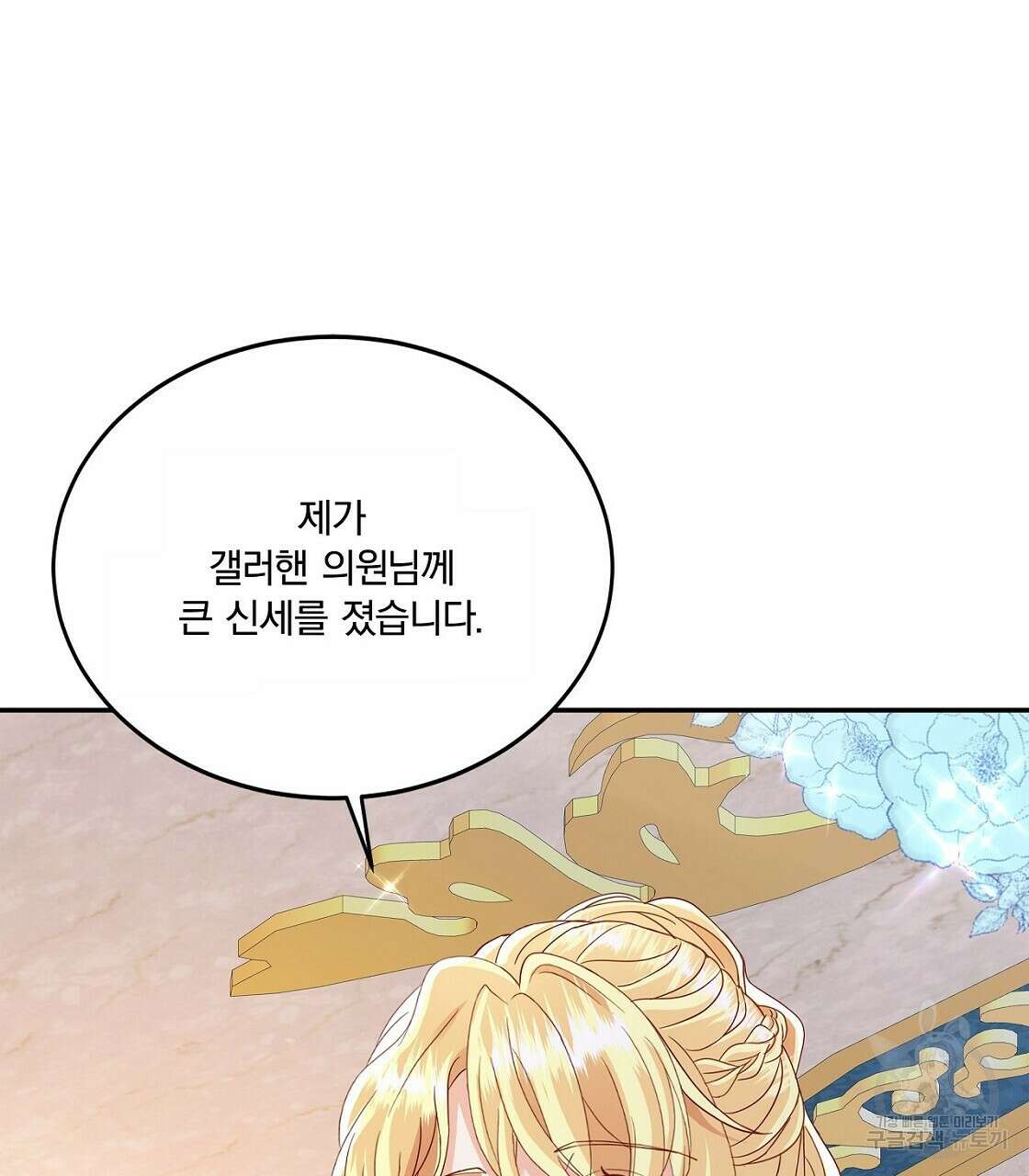 잠 못 드는 시녀의 밤 46화 31