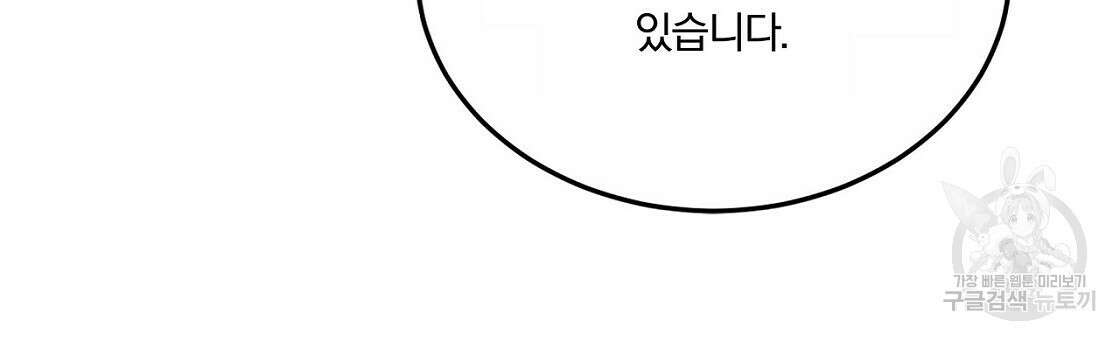 잠 못 드는 시녀의 밤 46화 33