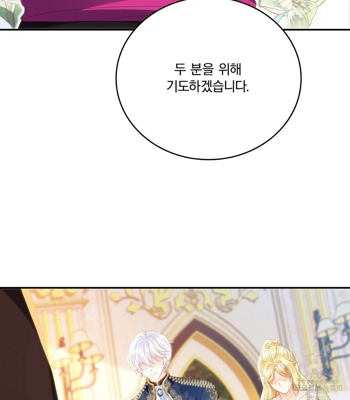 잠 못 드는 시녀의 밤 46화 37