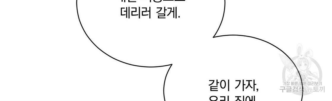 잠 못 드는 시녀의 밤 46화 45