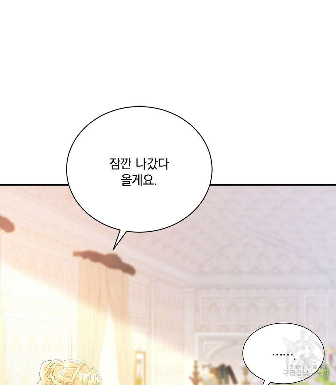 잠 못 드는 시녀의 밤 46화 53