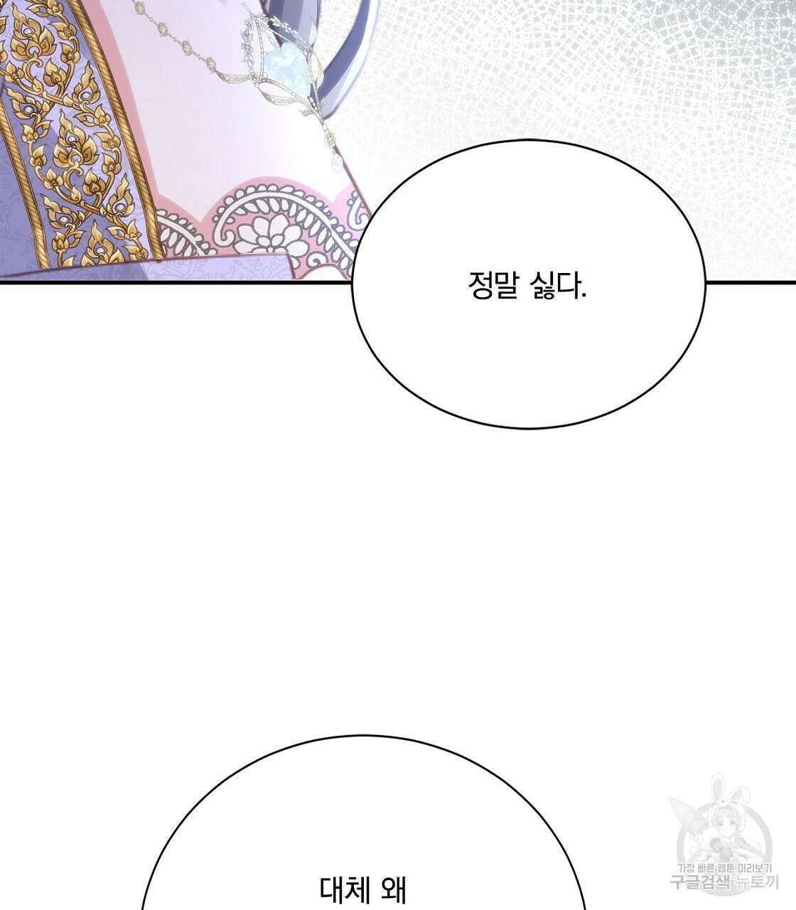 잠 못 드는 시녀의 밤 46화 65