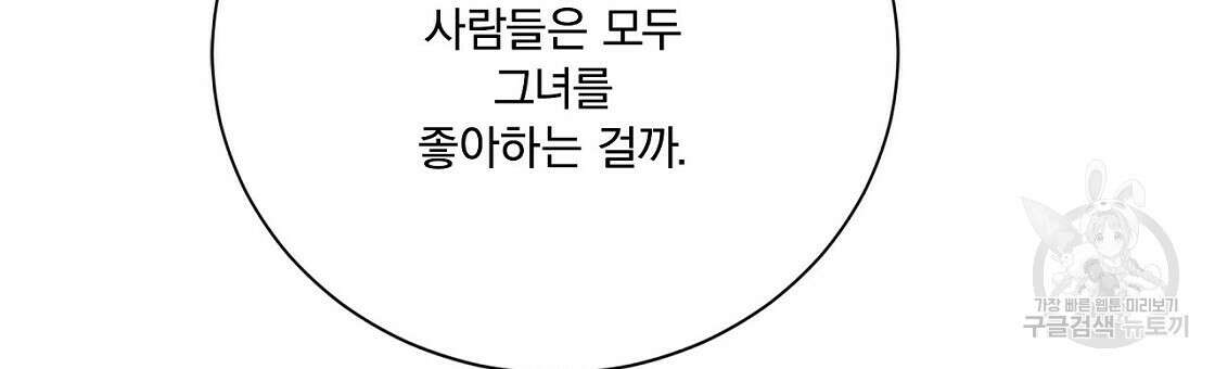 잠 못 드는 시녀의 밤 46화 66