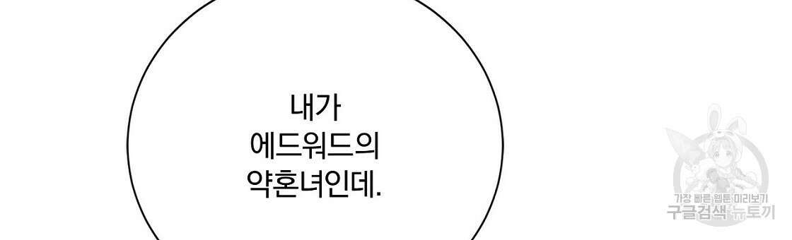 잠 못 드는 시녀의 밤 46화 69