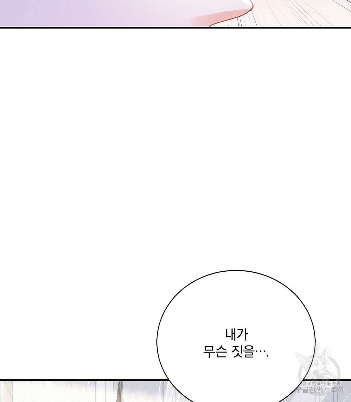 잠 못 드는 시녀의 밤 46화 74