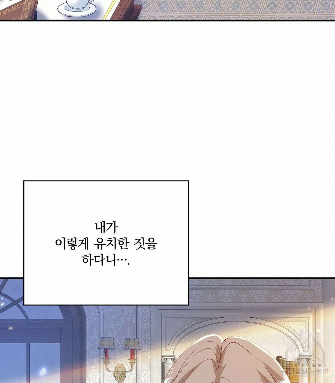 잠 못 드는 시녀의 밤 46화 80