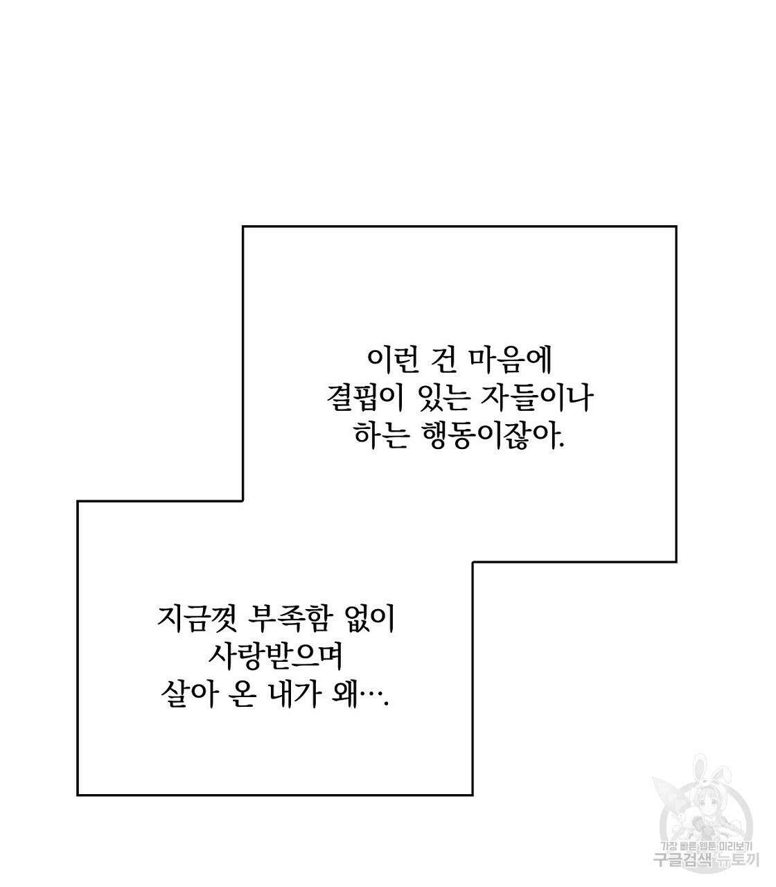 잠 못 드는 시녀의 밤 46화 83