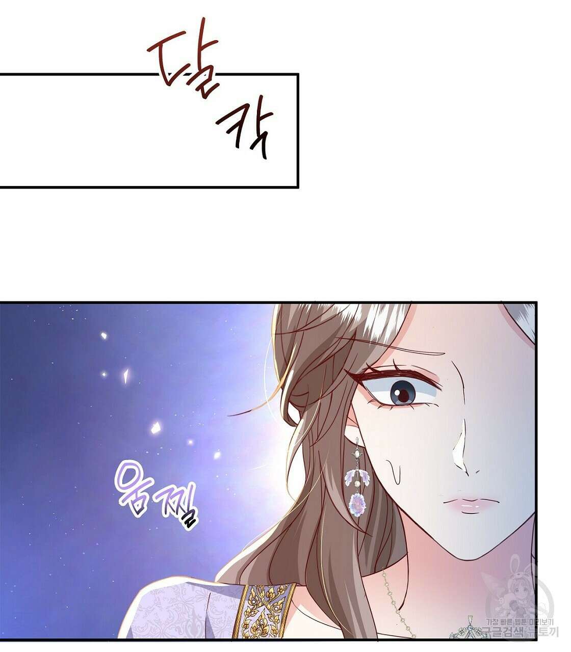 잠 못 드는 시녀의 밤 46화 85
