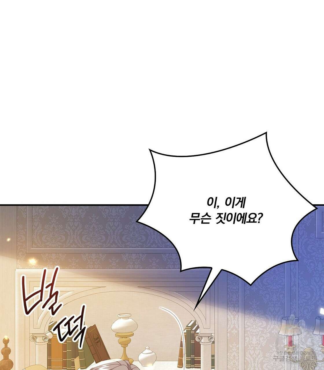 잠 못 드는 시녀의 밤 46화 94