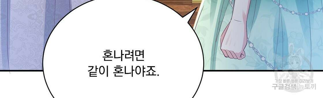 잠 못 드는 시녀의 밤 46화 96
