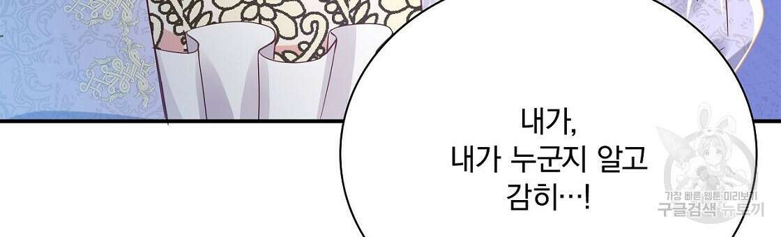 잠 못 드는 시녀의 밤 46화 99