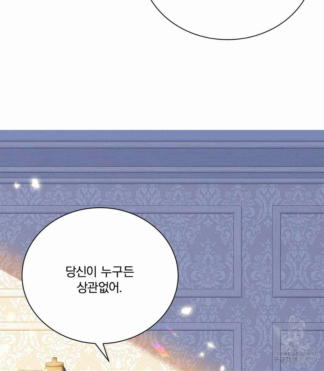 잠 못 드는 시녀의 밤 46화 100