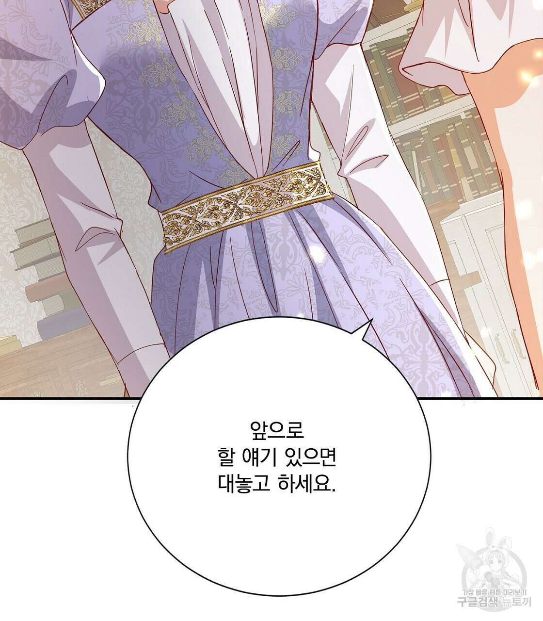 잠 못 드는 시녀의 밤 46화 107